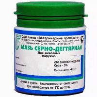 Мазь серно-дегтярная 40гр