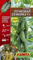 Огурец Пучковая семейка F1 0,25г