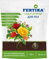 Фертика ОМУ для Роз 0,7кг Дой-пак