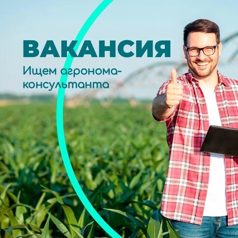 Агроном для консультаций покупателей в магазине