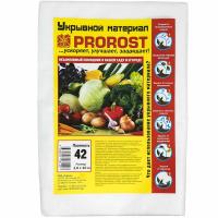 Спанбонд "PROROST" плотность 42мкр  размер 1,6*10м