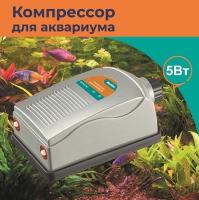 Компрессор Naribo 2х канал 2*2,5л/мин с регулятором 5Вт/NR-841543