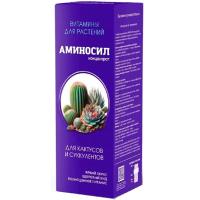 Аминосил 250мл для кактусов и суккулентов концентрат