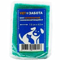 Бинт(бандаж) VETЗАБОТА самофиксирующийся зеленый 7,5см*4,5м/ 