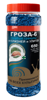 ГРОЗА-6 от слизней 650гр