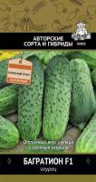 Огурец Багратион F1 12шт 