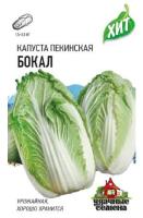 Капуста пекинская Бокал 0,3г