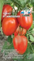 Томат Империя F1 0,05г