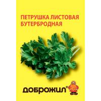 Петрушка листовая Бутербродная 2г