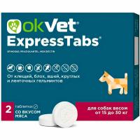 П ЭкспрессТабс 2таб от внеш. и внутр. для собак от 15- 30кг/60шт/АВ1747/