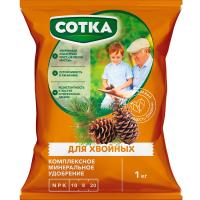Сотка Тукосмесь для хвойных 1кг (NPK 10-8-20)
