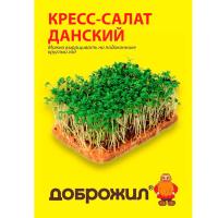 Кресс-салат Данский 1г