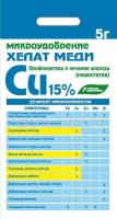 Хелат Меди 5гр (Cu15%) Буйские