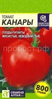 Томат Канары 0,05г Томат Канары 0,05г
