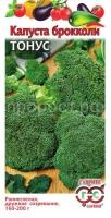 Капуста брокколи Тонус 0,5г Капуста брокколи Тонус 0,5г