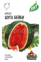 Арбуз Шуга Бейби 1г