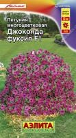 Петуния Джоконда F1 фуксия 7шт