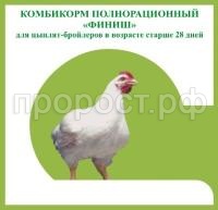 финиш бройлер