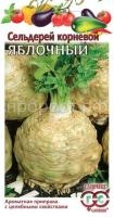 Сельдерей корневой Яблочный 0,5г Гавриш