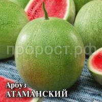 Арбуз Атаманский 50,0 г