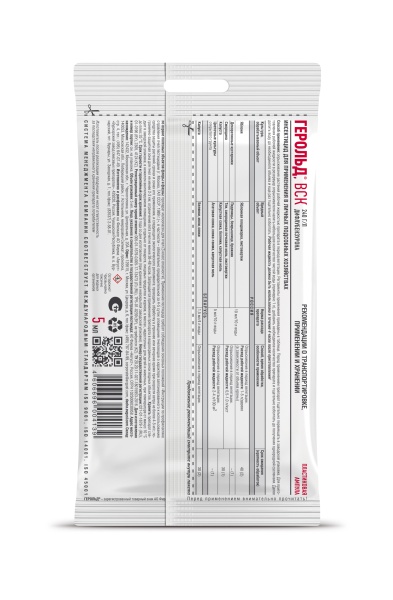 Герольд 5мл