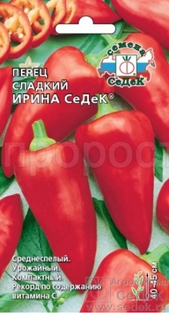 Перец сладкий Ирина СеДеК 0,2г 