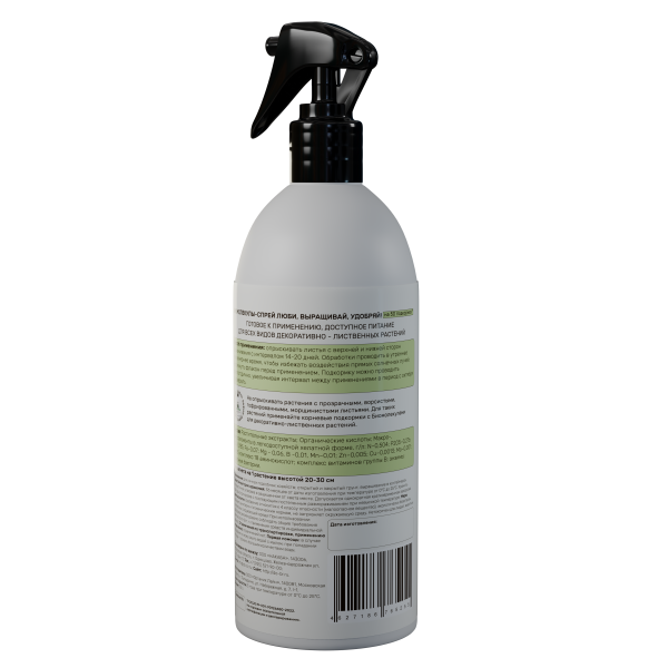 Удобряй! 500мл Биомолекулы для декоративно-лиственных спрей